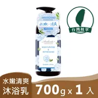 在飛比找PChome24h購物優惠-Andante 茉香銀耳水嫩清爽沐浴乳700 g*1瓶