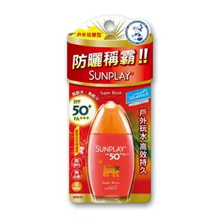 曼秀雷敦SUNPLAY 防曬乳液-戶外玩樂型(SPF50+/PA+++) 35g【康鄰超市】