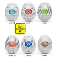 在飛比找蝦皮購物優惠-10週年新品 日本TENGA-EGG 系列 NEW STAN