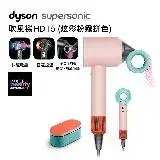 在飛比找遠傳friDay購物精選優惠-【送體脂計+副廠鐵架】Dyson Supersonic 吹風