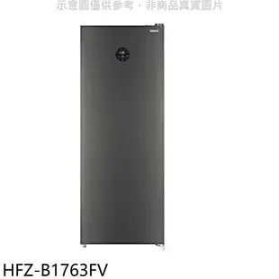 禾聯 170公升變頻直立式冷凍櫃 含標準安裝 【HFZ-B1763FV】