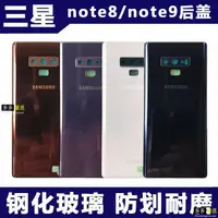 在飛比找蝦皮購物優惠-三星 原裝手機note8 玻璃后蓋 note9 后殼玻璃 電