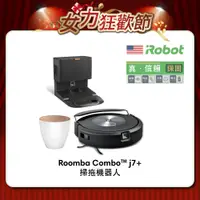 在飛比找PChome24h購物優惠-【美國iRobot】Roomba Combo j7+ 掃拖+