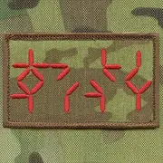 LEGEEON Multicam Predator Autodestruction Countdown Alien Movie 2x3.25 Morale Tactical Military Hook-and-Loop Patch