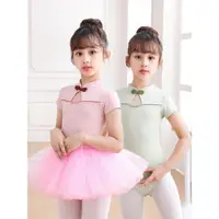 在飛比找ETMall東森購物網優惠-兒童舞蹈服裝女童練功服少兒考級服中國舞服形體操服芭蕾舞裙長袖