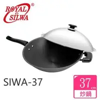 在飛比找O!MyGod購物商城優惠-西華37cm單柄超硬陽極炒鍋SILWA-37