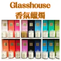 在飛比找蝦皮購物優惠-Glasshouse Fragrances 澳洲香氛品牌 大