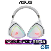 在飛比找蝦皮商城優惠-ASUS 華碩 ROG Delta White 電競耳機 有