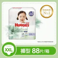 在飛比找樂天市場購物網優惠-HUGGIES好奇 小森林好動褲XXL(22片*4包/箱)【