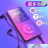 在飛比找Yahoo!奇摩拍賣優惠-爆款熱銷MP3 播放器 隨身聽 mp3外放隨身聽學生可插卡運