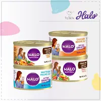 在飛比找松果購物優惠-【HALO 嘿囉】無穀 貓咪 主食罐 85g 貓罐 貓罐頭 