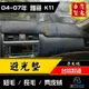 accord避光墊 accord 避光墊 04-07年【多材質】【台灣製】k11避光墊 雅哥避光墊 k11 本田避光墊