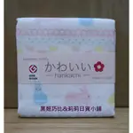 日本 現貨 泉州 彩色兔兔 兔子 紗布巾 紗布毛巾 手帕 方巾 毛巾 日本製