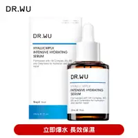 在飛比找PChome24h購物優惠-DR.WU 玻尿酸保濕精華液30ML(新升級)