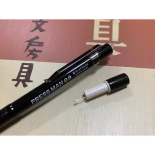 Platinum 白金牌 PRESS MAN MPS-200 0.9mm 自動鉛筆 筆尾有針版