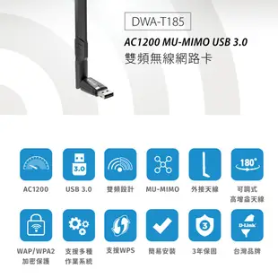 D-Link 友訊 DWA-T185 AC1200 雙頻 wifi網路 USB 3.0 無線網路卡(新品/福利品)