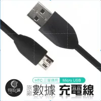 在飛比找蝦皮購物優惠-HTC原廠傳輸線 充電線 usb線