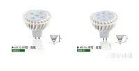 在飛比找樂天市場購物網優惠-KAOS LED 5W 7W MR16 杯燈 全電壓 免安定