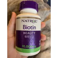 在飛比找蝦皮購物優惠-現貨【美國直送】Natrol Biotin  生物素 100