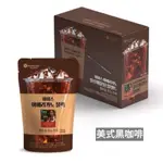 ⏰現貨 MCNULTY COFFEE袋裝咖啡 190ML 冰美式/黑咖啡/榛果咖啡