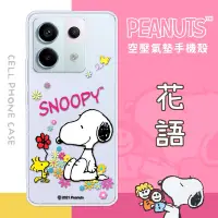 在飛比找Yahoo奇摩購物中心優惠-【SNOOPY/史努比】紅米Note 13 Pro 5G /