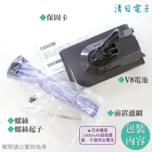 【清日電子】Dyson 戴森 V8 SV10 3000mAh 吸塵器專用真台灣製造電池 Absolute Animal fluffy+