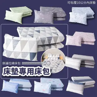 【BOSS BEDDING 小老闆寢具】單人3.5尺專利床墊立體全包覆式床包(床墊床包 天絲床單 天絲床包 床墊專用)