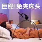 «三腳架» 小花枝手機支架 床上床頭桌面懶人平板電腦支撐架宿舍躺著看神器 床頭手機架 懶人手機架 支撐架