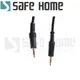 SAFEHOME 三環 3.5mm 音源延長線(公對公)，3M，3米長 CA1606 (4.4折)