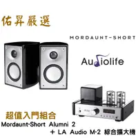 在飛比找蝦皮購物優惠-佑昇嚴選：英國 Mordaunt-Short Alumni 