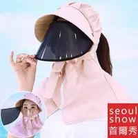 在飛比找PChome24h購物優惠-Seoul Show首爾秀 可拆卸鏡片機能圍脖面罩防曬大帽簷
