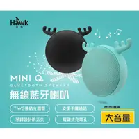 在飛比找蝦皮購物優惠-【J.X.P】逸盛 Hawk Mini Q無線藍牙喇叭 大音