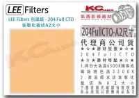 在飛比找Yahoo!奇摩拍賣優惠-凱西影視器材【 LEE Filters 204 Full C