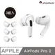 AHAStyle AirPods Pro 2超薄款 止滑防掉矽膠耳機套(可收納進充電盒) 三組入 白色