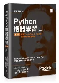 在飛比找博客來優惠-Python機器學習第三版(上)