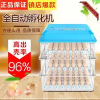 在飛比找Yahoo!奇摩拍賣優惠-全自動孵卵機小型孵化器家用型孵化機智能孵化箱小雞孵卵器孵蛋器