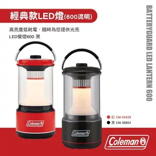 Coleman BATTERYGUARD LED營燈 600 LED燈 營燈 CM-38854 露營