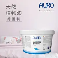 在飛比找momo購物網優惠-【AURO】天然植物漆 旋轉木馬2.5L(來自小麥與玉米 m