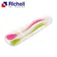 Richell-ND 柔軟離乳食湯匙套裝(盒)
