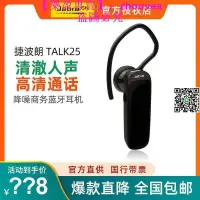 在飛比找露天拍賣優惠-Jabra捷波朗TALK 25 mini藍牙耳機入耳塞式掛耳