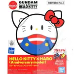 [VM模玩]代理版 現貨 HELLO KITTY X HAROPLA 哈樓  鋼彈凱蒂貓聯名款