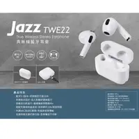 在飛比找PChome商店街優惠-【祥昌電子】INTOPIC 廣鼎 JAZZ-TWE22 真無