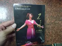 在飛比找露天拍賣優惠-[DVD] - 蔡琴 2007 不了情 經典歌曲香港演唱會 