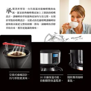 Russell Hobbs 英國羅素 Legacy 晶亮咖啡機20684TW--福利品