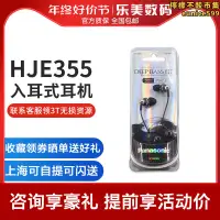 在飛比找露天拍賣優惠-鬆下 rp-hje355 120入耳式hifi音樂運動耳機可