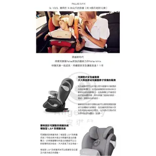 德國 Cybex PALLAS S-FIX汽車安全座椅-法拉利款 (9月~12歲適用)【限量送品牌汽座專用杯架(1入)】