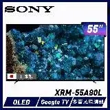 在飛比找遠傳friDay購物精選優惠-【SONY 索尼】 55A80L 55吋 4K HDR OL