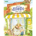 獾爸便當店/やすいすえこ ESLITE誠品