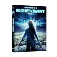 在飛比找蝦皮購物優惠-全新影片《鳳凰城光點事件》DVD 還原鳳凰城幽浮事件 奇斯亞