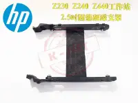 在飛比找Yahoo!奇摩拍賣優惠-HP 惠普 2.5吋 SSD 硬碟支架 TRAY Caddy